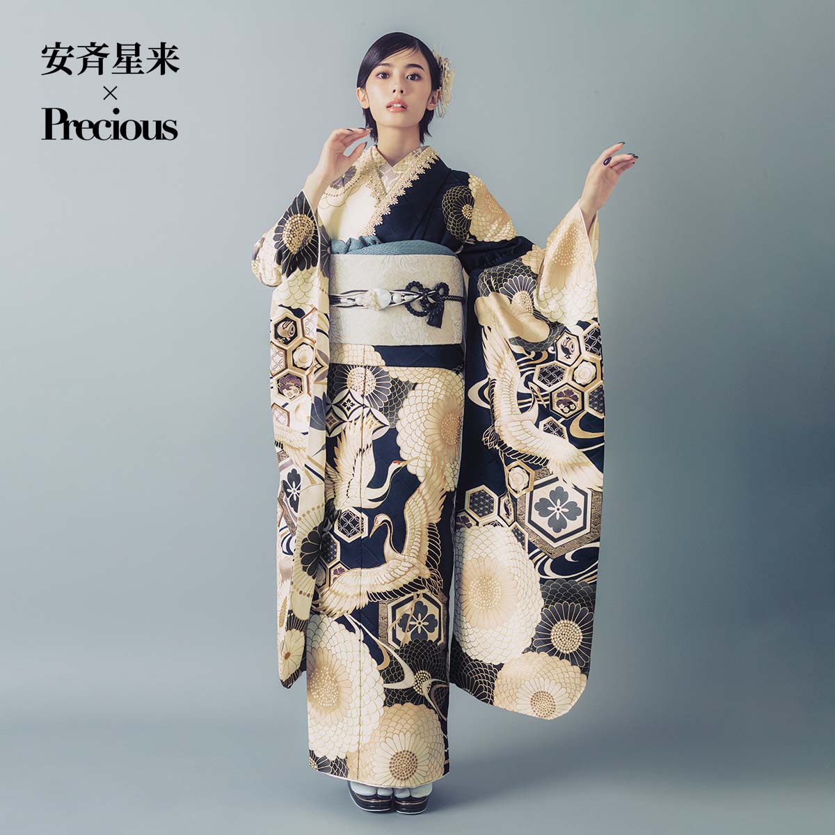 【振袖 レンタル】 結婚式 結納R2176 正絹 紺x白　翔鶴に菊 Precious 振袖 レンタル フルセット ふりそで 振り袖 結婚式 披露宴 親族 卒業式 パーティー 結納 着物レンタル 貸衣装 女性 和服 往復送料無料