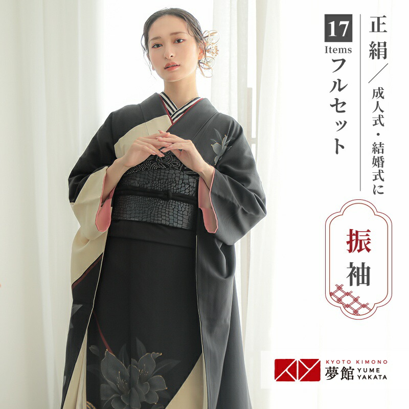 専用出品黒地にエメラルド 正絹振袖 全て揃ったフルセット M～トール 格安クール系 黒/エメラルドグリーン 牡丹柄 大柄 シンプル かっこいい