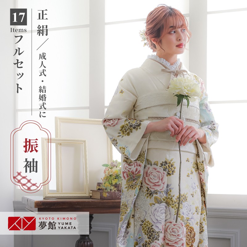 【振袖 レンタル】 結婚式 結納R586 正絹 白 薔薇と孔雀(R554) 振袖 レンタル フルセット ふりそで 振り袖 結婚式 披露宴 親族 卒業式 パーティー 結納 着物レンタル 貸衣装 女性 和服 往復送料無料|京都着物レンタル夢館
