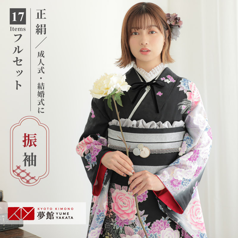 成人式早割クーポン10%オフ【振袖 レンタル】RS599 正絹 黒 薔薇に孔雀フルセット 往復送料無料 /女性和服/結婚式 和服 着物セット/小物 セット 振り袖 【レンタル】