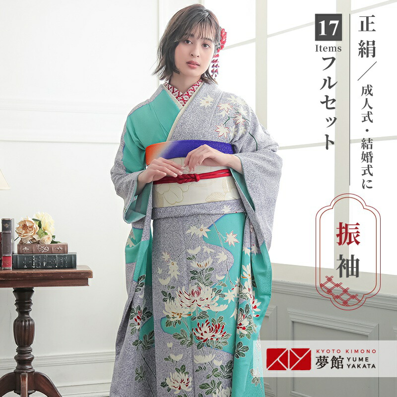 振袖 レンタル 成人式 結婚式 薄緑 疋田雲に几帳(絹)(宅)モデル着用小物セット12月〜1月利用 対応身長154〜165cm RS782 振袖：R782 薄緑 疋田雲に几帳☆(絹)(宅)│ 振袖レンタル │ 京都着物