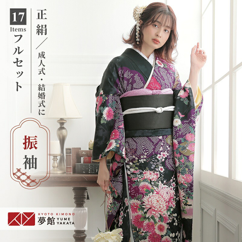 【振袖 レンタル】 結婚式 結納R811 正絹 黒 疋田雲に菊文様 振袖 レンタル フルセット ふりそで 振り袖 結婚式 披露宴 親族 卒業式 パーティー 結納 着物レンタル 貸衣装 女性 和服 往復送料無料