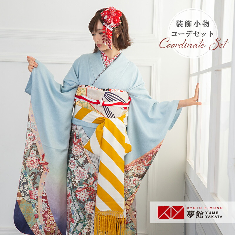 高級振袖　絞り　正絹　鳥 鳳凰 鶴 孔雀　必要な物が揃ったフルセット 高級振袖絞り正絹鳥 鳳凰 鶴 孔雀必要な物が揃ったフルセット