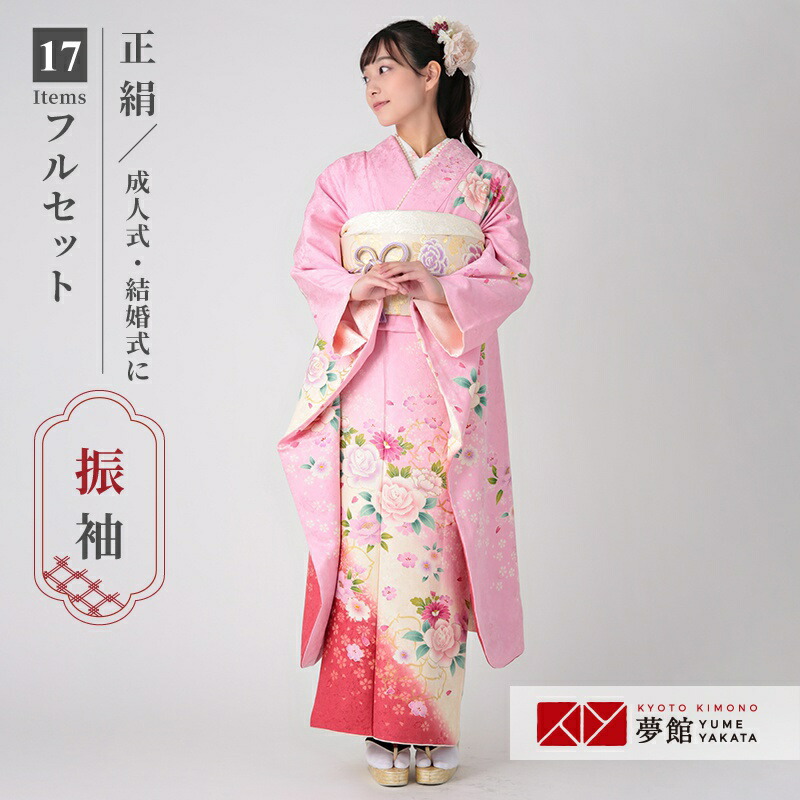 振袖 9点セット 正絹 辻が花 成人式 くすみカラー古典 薄ピンク 振袖 9点セット 正絹 辻が花 成人式 くすみカラー古典 薄ピンク