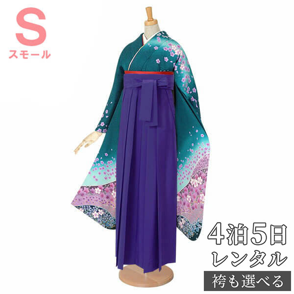 【レンタル】袴 レンタル 卒業式 女 袴セット 振袖＆袴〔RR123〕 小さいサイズ「青緑　紫花」 フルセット 貸衣装 女 レディース 送料無料