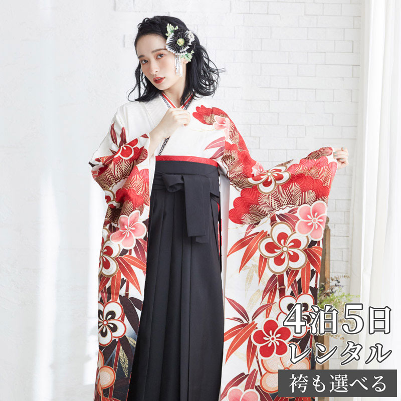 【レンタル】袴 レンタル 卒業式 女 袴セット 振袖＆袴〔RR1084〕「白 松竹梅」 フルセット 貸衣装 女 レディース 送料無料