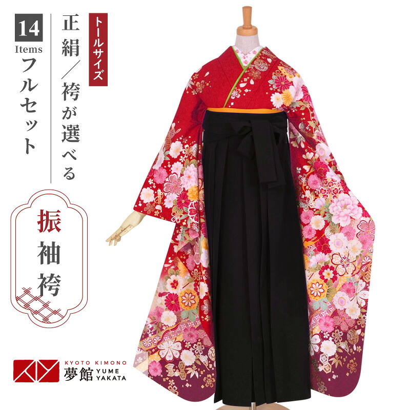 【レンタル】袴 レンタル 卒業式 女 袴セット 振袖＆袴〔RR1115〕 大きいサイズ（トールサイズ）「赤　花車に桜宝尽し」 フルセット 貸衣装 女 レディース 送料無料