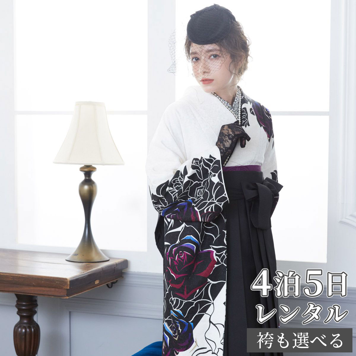 【レンタル】袴 レンタル 卒業式 女 袴セット 振袖＆袴〔RR1139〕「白 薔薇」 フルセット 貸衣装 女 レディース 送料無料