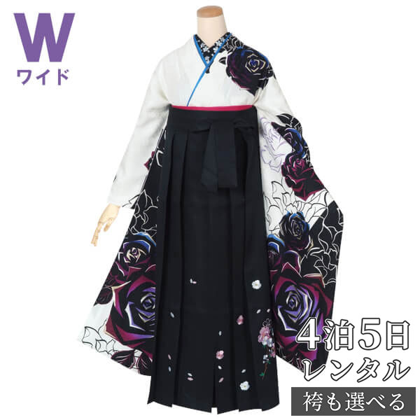 【レンタル】袴 レンタル 卒業式 女 袴セット 振袖＆袴〔RR1142〕 大きいサイズ（ワイドサイズ）「白　薔薇」 フルセット 貸衣装 女 レディース 送料無料