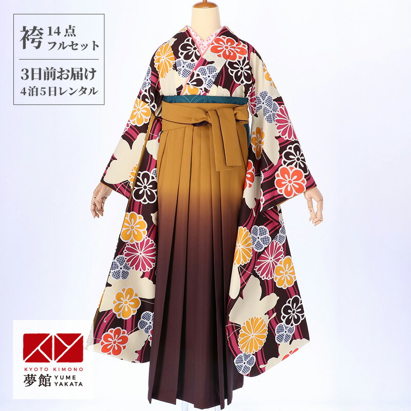 【レンタル】袴 レンタル 卒業式 女 袴セット 振袖＆袴〔RR1271〕「紫　立涌に蝶」 フルセット 貸衣装 女 レディース 送料無料