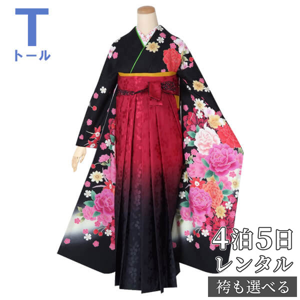 【レンタル】袴 レンタル 卒業式 女 袴セット 振袖＆袴〔RR1311〕 大きいサイズ（トールサイズ）「黒　甘い豪華百花」 フルセット 貸衣装 女 レディース 送料無料