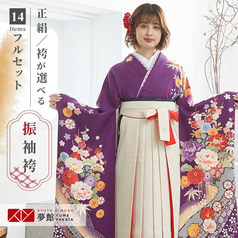 【レンタル】袴 レンタル 卒業式 女 袴セット 振袖＆袴〔RR1336〕「紫　牡丹と松竹梅」 フルセット 貸衣装 女 レディース 送料無料