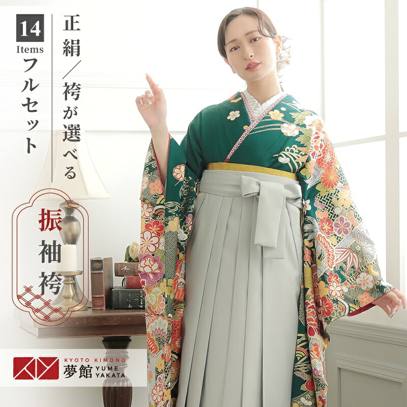 【レンタル】袴 レンタル 卒業式 女 袴セット 振袖＆袴〔RR1351〕「緑　豪華古典松竹梅」 フルセット 貸衣装 女 レディース 送料無料