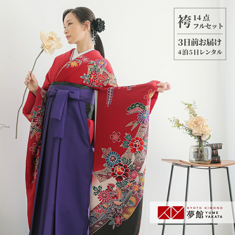 【レンタル】袴 レンタル 卒業式 女 袴セット 振袖＆袴〔RR1362〕「赤　紅型風　花熨斗鴛鴦」 フルセット 貸衣装 女 レディース 送料無料