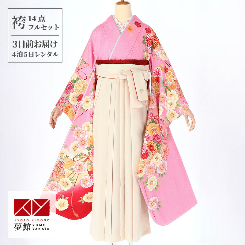 【レンタル】袴 レンタル 卒業式 女 袴セット 振袖&袴〔RR1375〕「ピンク 雪輪に花結び」 フルセット 貸衣装 女 レディース 送料無料|京都着物レンタル夢館