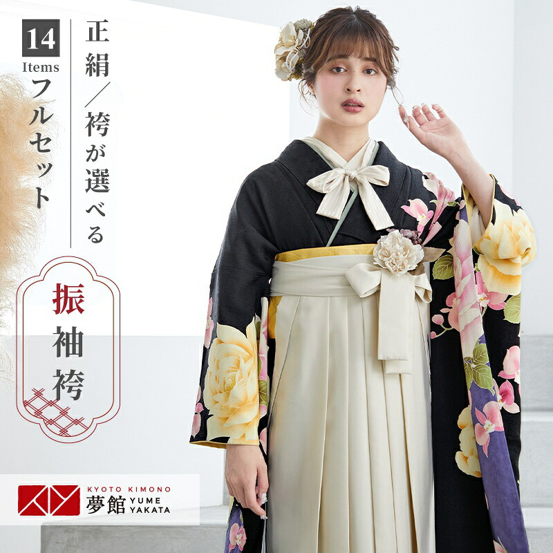 【レンタル】袴 レンタル 卒業式 女 袴セット 振袖＆袴〔RR1407〕「黒　薔薇と蘭」 フルセット 貸衣装 女 レディース 送料無料
