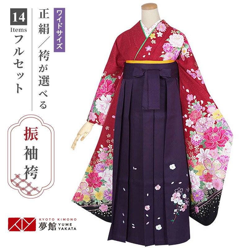 【レンタル】袴 レンタル 卒業式 女 袴セット 振袖＆袴〔RR1471〕 大きいサイズ（ワイドサイズ）「赤　毬と牡丹」 フルセット 貸衣装 女 レディース 送料無料