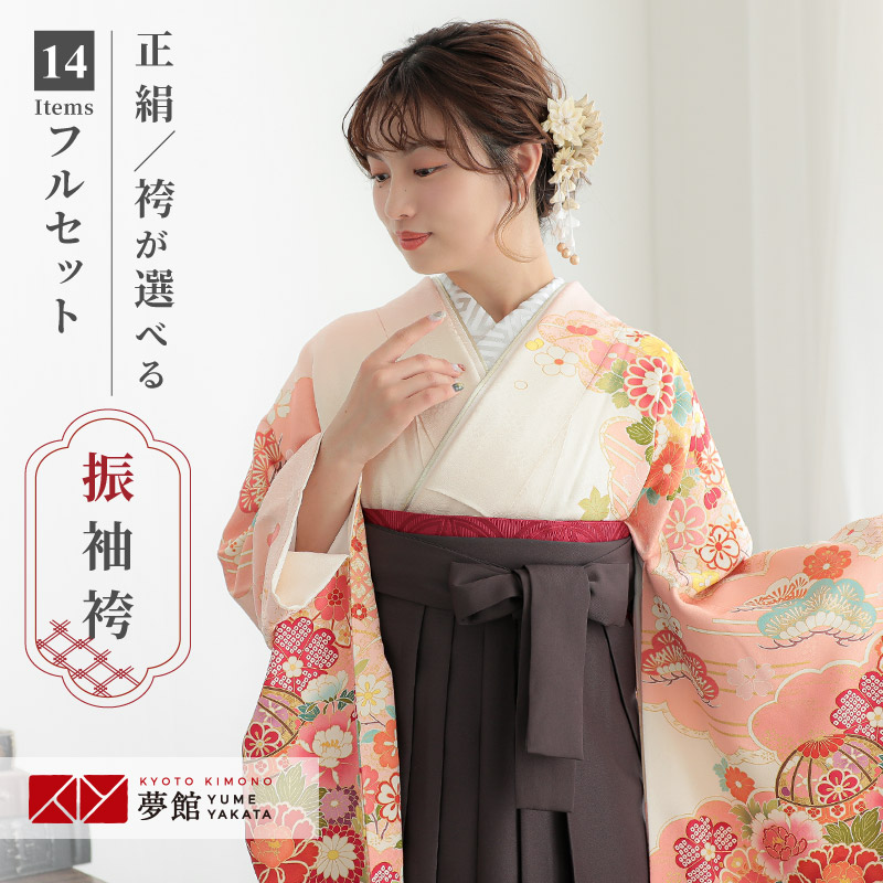 【レンタル】袴 レンタル 卒業式 女 袴セット 振袖＆袴〔RR1532〕「白&times;ピンク　雲取　花と鞠　宝尽くし」 フルセット 貸衣装 女 レディース 送料無料｜京都着物レンタル夢館