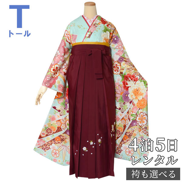 【レンタル】袴 レンタル 卒業式 女 袴セット 振袖＆袴〔RR1549〕 大きいサイズ（トールサイズ）「水色　熨斗貝桶に花」 フルセット 貸衣装 女 レディース 送料無料