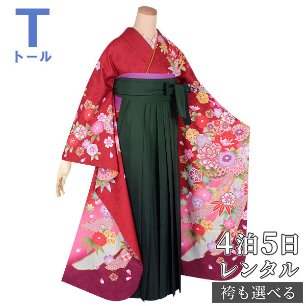 【レンタル】袴 レンタル 卒業式 女 袴セット 振袖＆袴〔RR1646〕 大きいサイズ（トールサイズ）「赤　花籠柄（絹）」 フルセット 貸衣装 女 レディース 送料無料