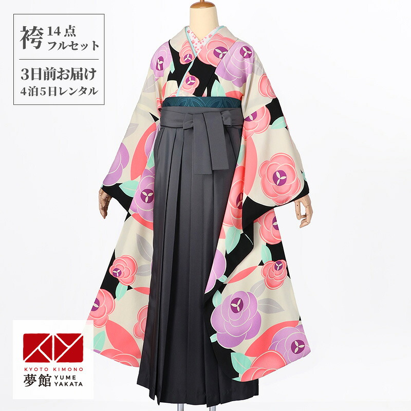 【レンタル】袴 レンタル 卒業式 女 袴セット 振袖＆袴〔RR1696〕「黒　大輪椿」 フルセット 貸衣装 女 レディース 送料無料
