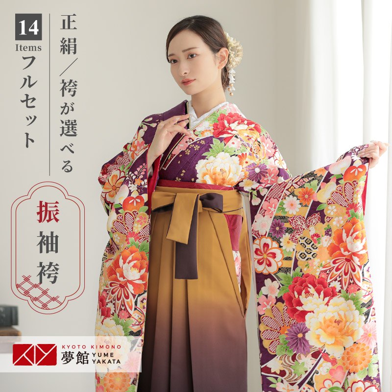【レンタル】袴 レンタル 卒業式 女 袴セット 振袖＆袴〔RR1819〕「紫　熨斗に貝桶と花（絹）」 フルセット 貸衣装 女 レディース 送料無料