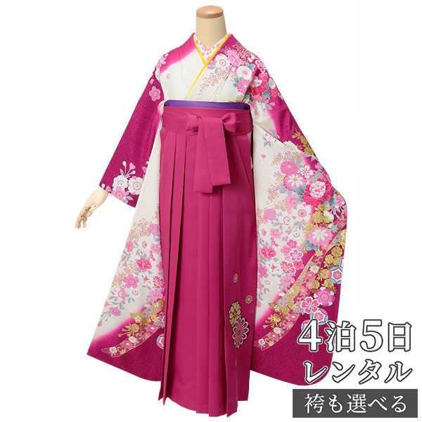 【レンタル】袴 レンタル 卒業式 女 袴セット 振袖＆袴〔RR1824〕「白×赤紫　花に毬（絹）」 フルセット 貸衣装 女 レディース 送料無料