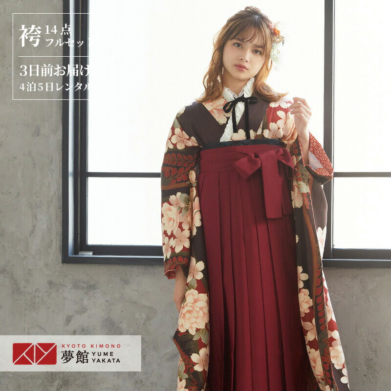はたやはかまや専専用 楽天市場】早期お届けキャンペーン【レンタル】袴 レンタル 卒業式 女