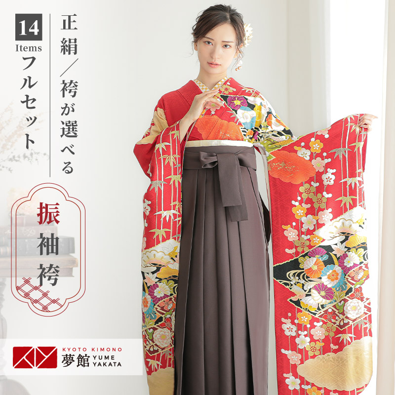 【レンタル】袴 レンタル 卒業式 女 袴セット 振袖＆袴〔RR1851〕「赤　雲取り松皮菱に花」 フルセット 貸衣装 女 レディース 送料無料