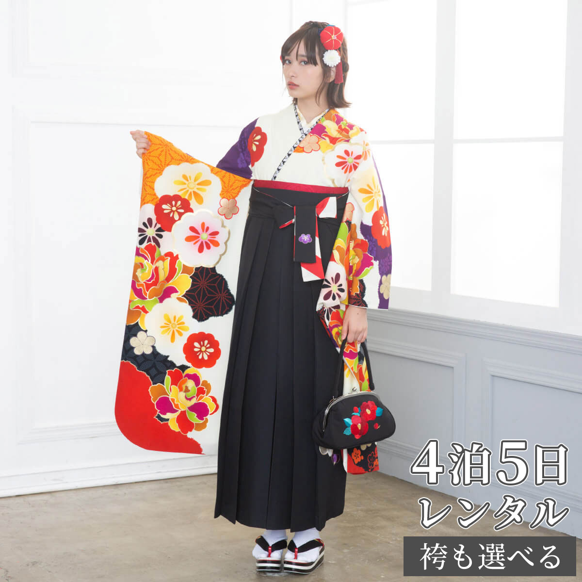 【レンタル】紅一点 袴 レンタル 卒業式 女 袴セット 振袖＆袴〔RR1852〕「クリーム色 雲取りに牡丹と菊」 フルセット 貸衣装 女 レディース 送料無料