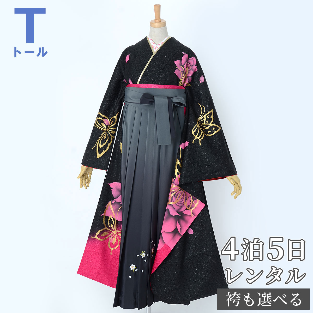 【レンタル】袴 レンタル 卒業式 女 袴セット 振袖&袴〔RR1871〕 大きいサイズ(トールサイズ)「黒 バラに蝶」 フルセット 貸衣装 女 レディース 送料無料|京都着物レンタル夢館