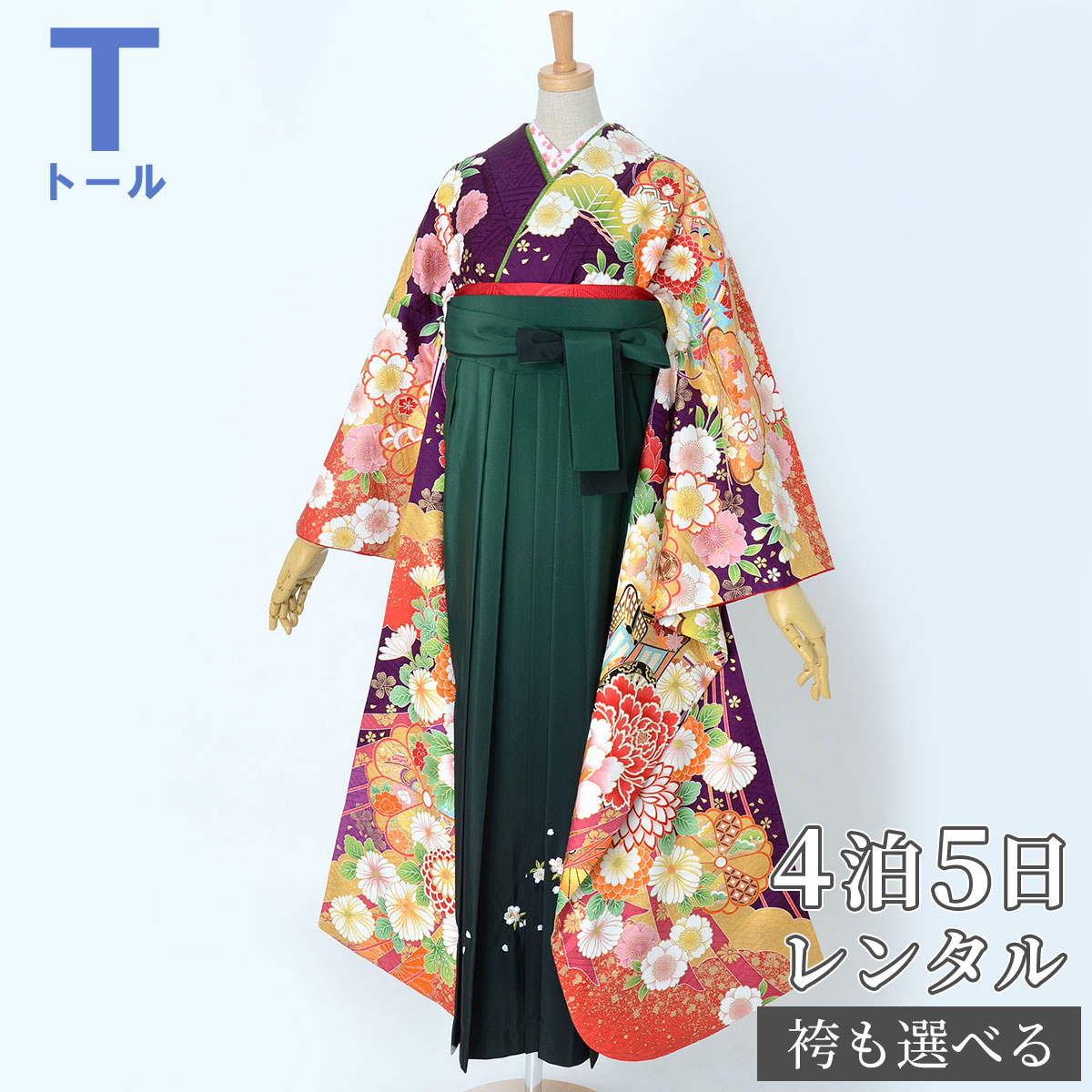 【レンタル】袴 レンタル 卒業式 女 袴セット 振袖＆袴〔RR1878〕 大きいサイズ（トールサイズ）「紫　雲取に花と宝尽くし」 フルセット 貸衣装 女 レディース 送料無料