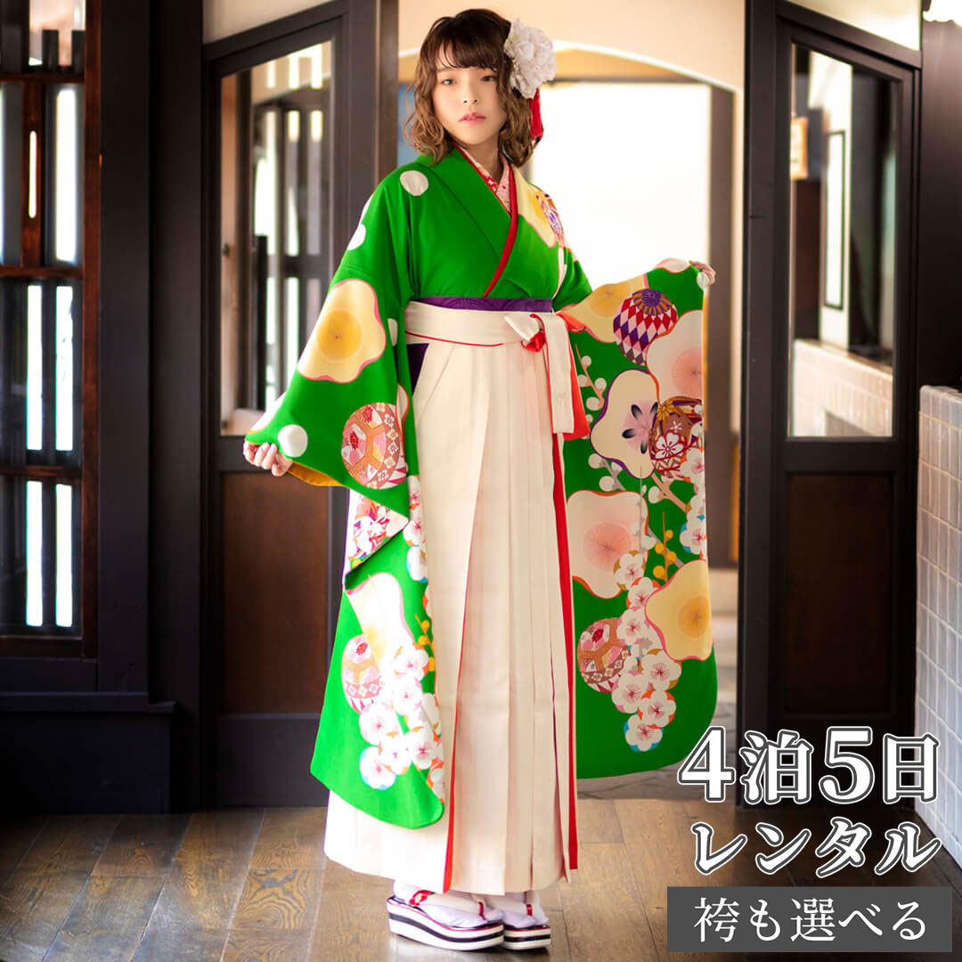 【レンタル】芸艸堂 袴 レンタル 卒業式 女 袴セット 振袖＆袴〔RR1885〕「緑　枝梅と毬」 フルセット 貸衣装 女 レディース 送料無料