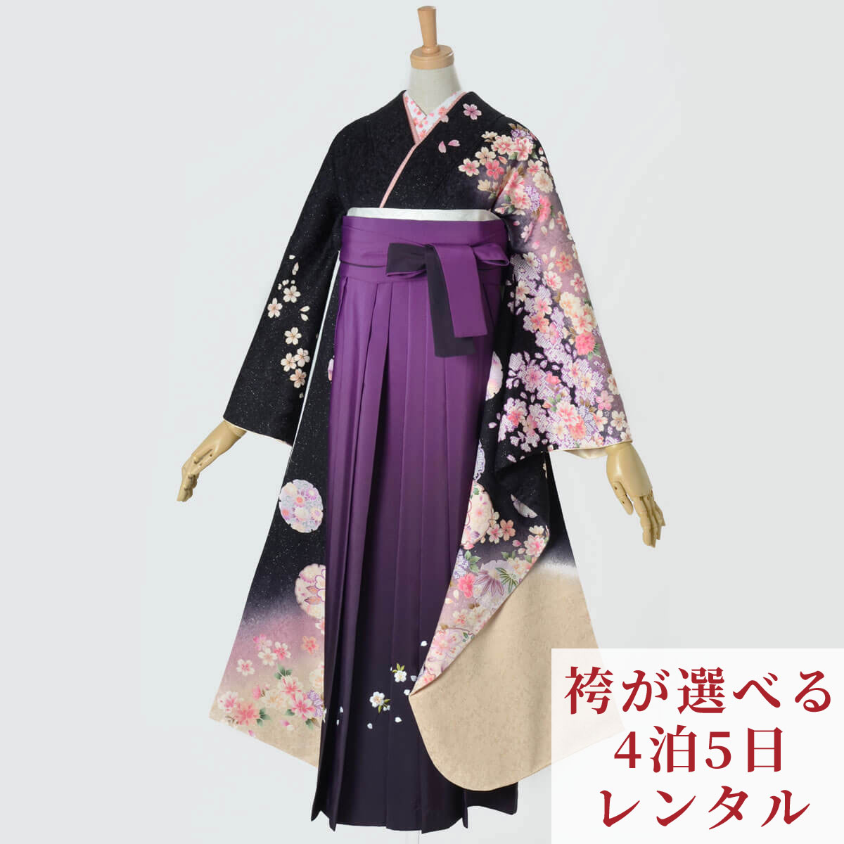 【レンタル】袴 レンタル 卒業式 女 袴セット 振袖&袴〔RR1917〕「黒ラメ地裾クリームボカシ 雪輪に小桜」 フルセット 貸衣装 女 レディース 送料無料