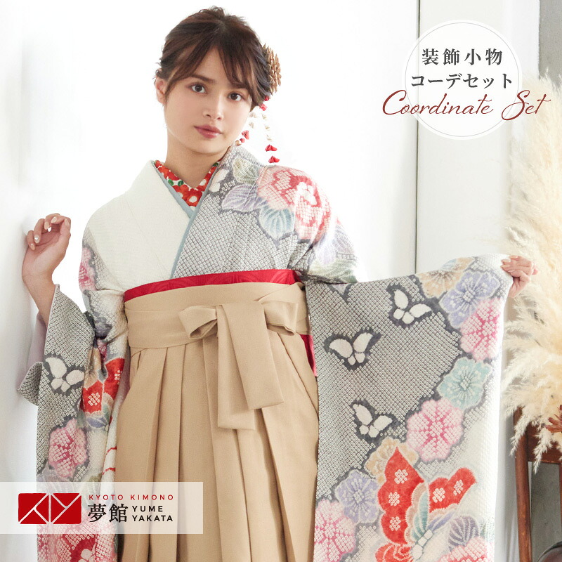 【レンタル】袴 レンタル 卒業式 女 袴セット 振袖＆袴〔RR1942〕「白&times;グレー 総絞り 胡蝶に牡丹」 フルセット 貸衣装 女 レディース 送料無料｜京都着物レンタル夢館
