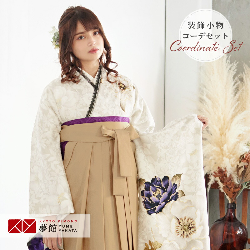 【レンタル】玉城ティナ×紅一点 袴 レンタル 卒業式 女 袴セット 振袖＆袴〔RR1949〕「玉城ティナ×紅一点 淡ベージュ 大輪牡丹」 フルセット 貸衣装 女 レディース 送料無料