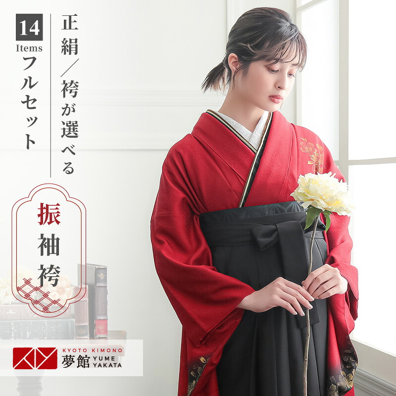 【レンタル】袴 レンタル 卒業式 女 袴セット 振袖＆袴〔RR1997〕「赤　桜」 フルセット 貸衣装 女 レディース 送料無料