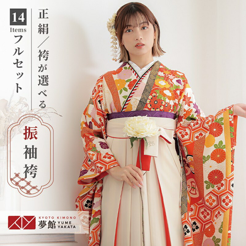 【レンタル】袴 レンタル 卒業式 女 袴セット 振袖＆袴〔RR2028〕「白　花車に亀甲花菱」 フルセット 貸衣装 女 レディース 送料無料 38,870円