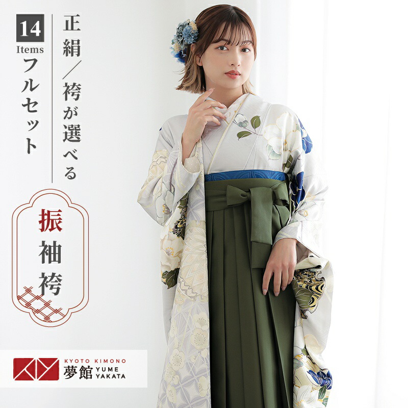【レンタル】Ma Minette Reve 袴 レンタル 卒業式 女 袴セット 振袖＆袴〔RR2042〕「薄グレー　花の雪輪に梅」 フルセット 貸衣装 女 レディース 送料無料
