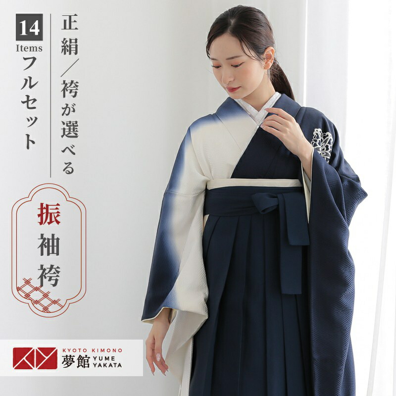【レンタル】袴 レンタル 卒業式 女 袴セット 振袖＆袴〔RR2043〕「青　宝相華」 フルセット 貸衣装 女 レディース 送料無料