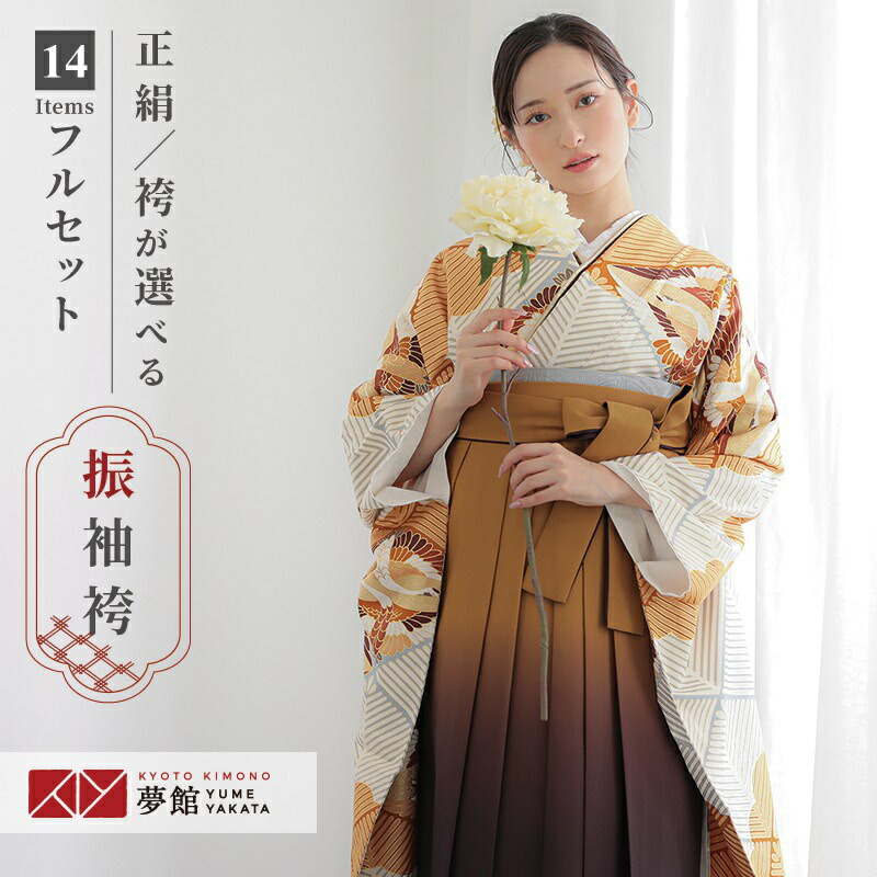 【レンタル】袴 レンタル 卒業式 女 袴セット 振袖＆袴〔RR2044〕「薄グレー　松葉に向かい鶴菱」 フルセット 貸衣装 女 レディース 送料無料