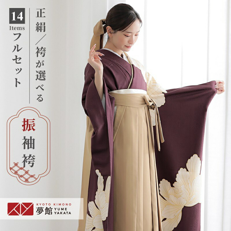 袴セット hmset0840w-4421_1.jpg