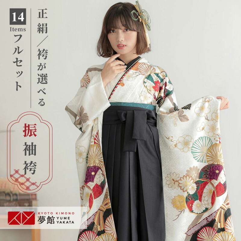【レンタル】袴 レンタル 卒業式 女 袴セット 振袖&袴〔RR2076〕「白 松竹梅」 フルセット 貸衣装 女 レディース 送料無料|京都着物レンタル夢館
