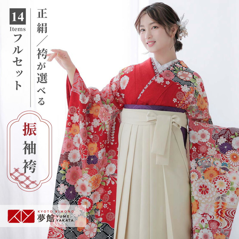 【レンタル】袴 レンタル 卒業式 女 袴セット 振袖＆袴〔RR2097〕「赤　毬に桜菊雪輪（絹）」 フルセット 貸衣装 女 レディース 送料無料