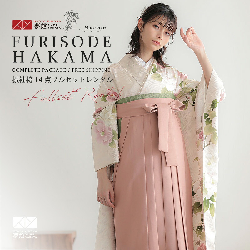 【レンタル】袴 レンタル 卒業式 女 袴セット 振袖&袴〔RR2119〕「桜鼠 椿に梅」 フルセット 貸衣装 女 レディース 送料無料|京都着物レンタル夢館