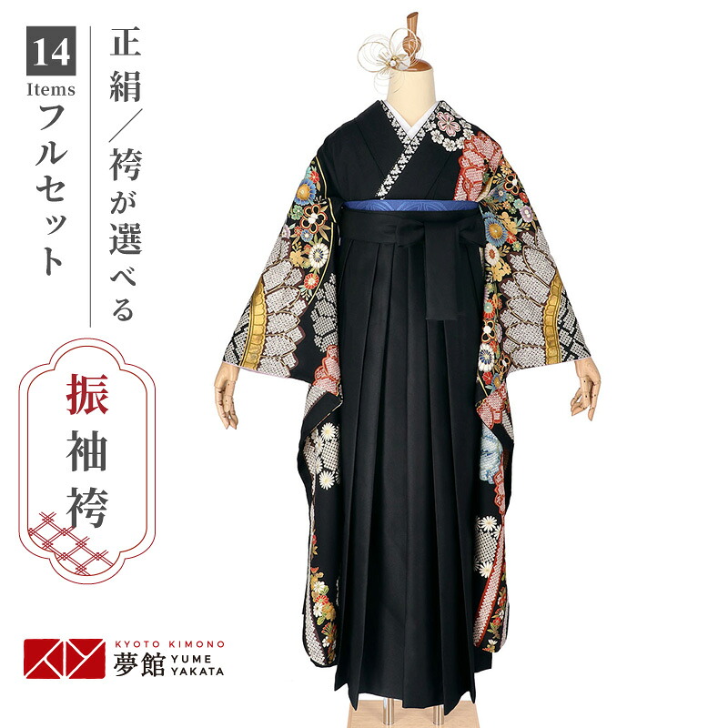 【レンタル】袴 レンタル 卒業式 女 袴セット 振袖＆袴〔RR2139〕「黒　菊文」 フルセット 貸衣装 女 レディース 送料無料｜京都着物レンタル夢館