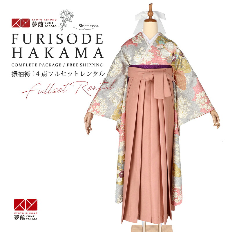 【レンタル】袴 レンタル 卒業式 女 袴セット 振袖＆袴〔RR2141〕「ピンク×グレー　菊牡丹に雲取り」 フルセット 貸衣装 女 レディース 送料無料