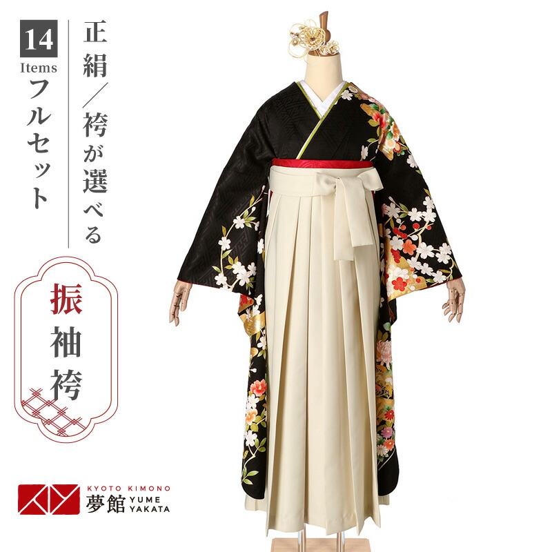 【レンタル】袴 レンタル 卒業式 女 袴セット 振袖＆袴〔RR2142〕「黒　貝桶に菊と霞」 フルセット 貸衣装 女 レディース 送料無料