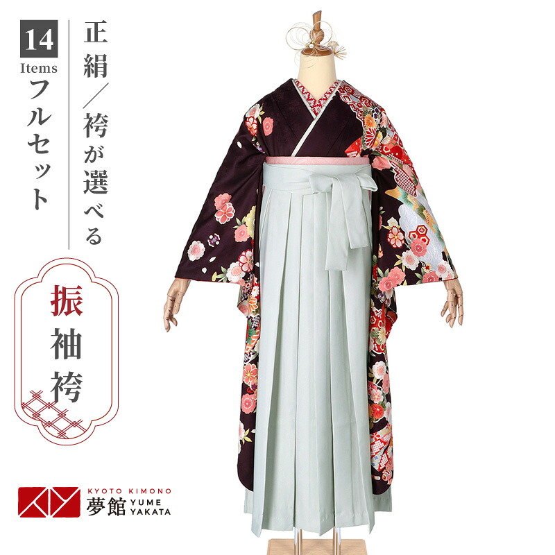 【レンタル】袴 レンタル 卒業式 女 袴セット 振袖＆袴〔RR2149〕「滅紫　手毬牡丹に熨斗」 フルセット 貸衣装 女 レディース 送料無料