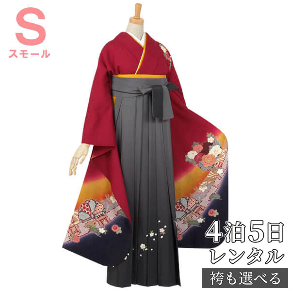 【レンタル】袴 レンタル 卒業式 女 袴セット 振袖＆袴〔RR415〕 小さいサイズ「赤　花車・絞り柄梅」 フルセット 貸衣装 女 レディース 送料無料